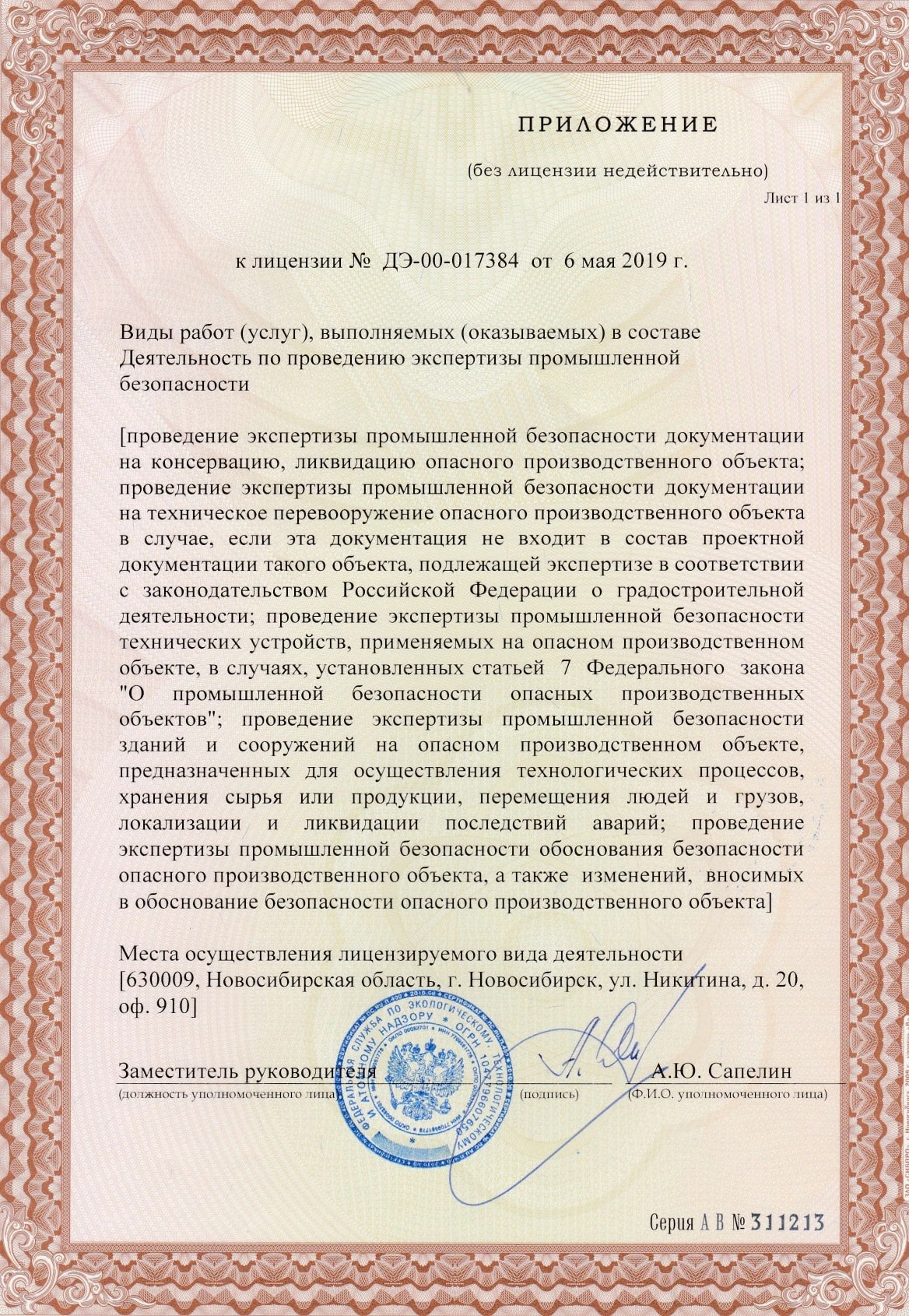Документ 3