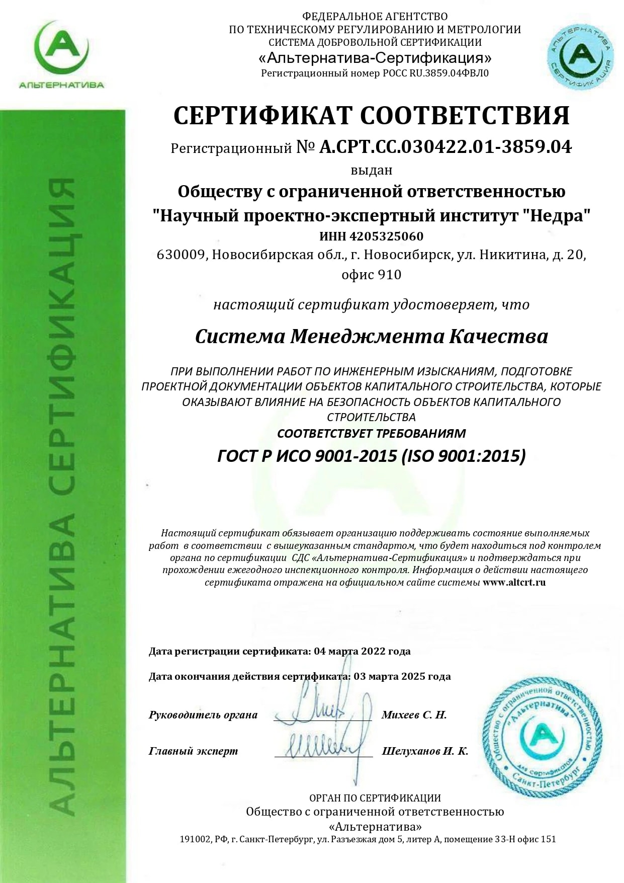 Документ 4