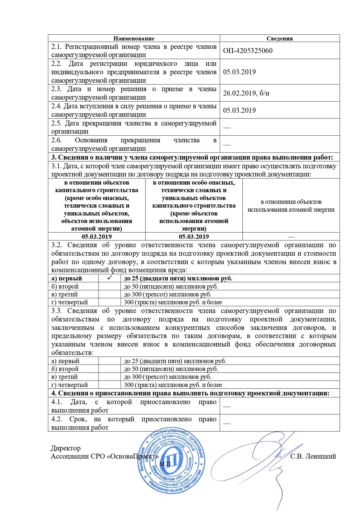 Документ 7